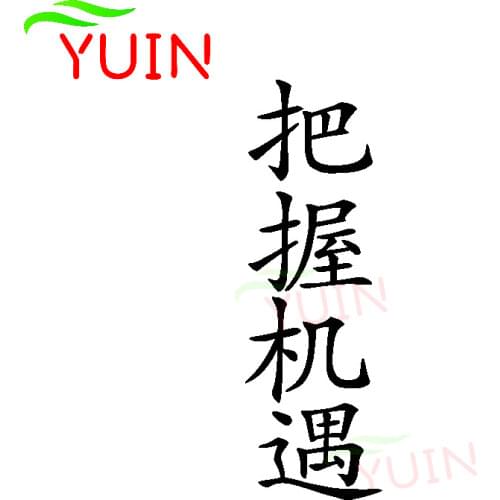 Personalized Car Sticker Chinese Character Font Stickers Art Creative PVC Decorative Accessories Waterproof Sunscreen Decals