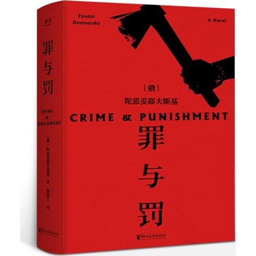 New Crime and punishment Russian literature book