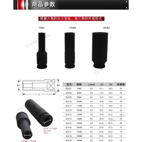 BESTIR TOOL taiwan original Chromium molybdenum steel 10mm 3/8" dr. hexagon impact socket extender type L:63mm