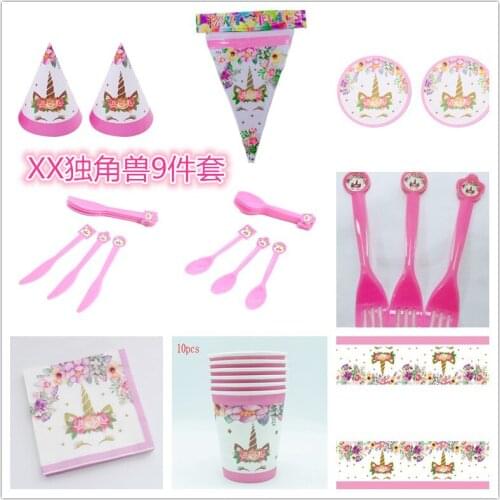 2019XX unicorn pink childrens birthday party supplies set cartoon 9-piece suit Birthday Party table decoration
