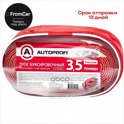 Autoprofi Towing Ropes