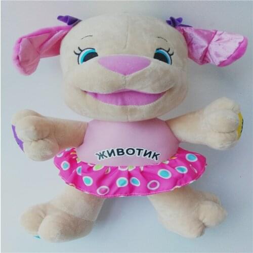 Russian Speaking Puppy Toy for Girl Musical Singing Dog Doll Baby Educational Plush Doggie