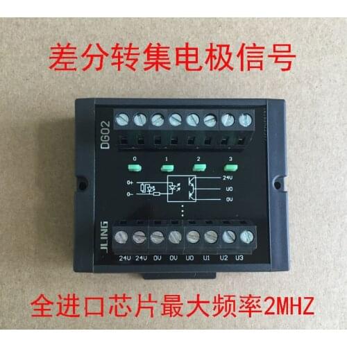 Differential turn collector encoder signal conversion differential single end compatible NPN/PNP