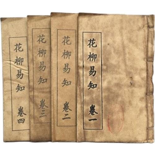 China old thread stitching book 4 books of Medical book