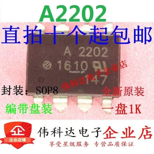 New high-speed optocoupler HCPL-2202 A2202 SOP8 brand new spot, can be photographed
