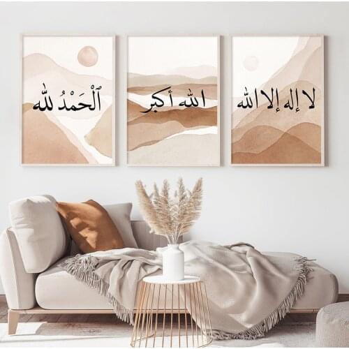 Islamic SubhanAllah Abstract Landscape Modern Posters Canvas Painting Wall Art Print Pictures Living Room Interior Home Decor