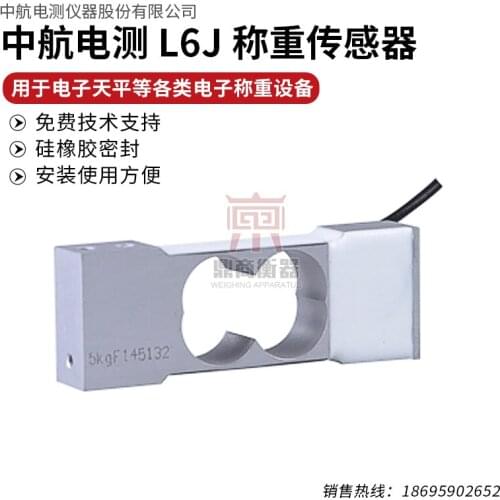 L6J-2/5/8/10/20kg/ Load Cell Weighing Sensor 100% new and original