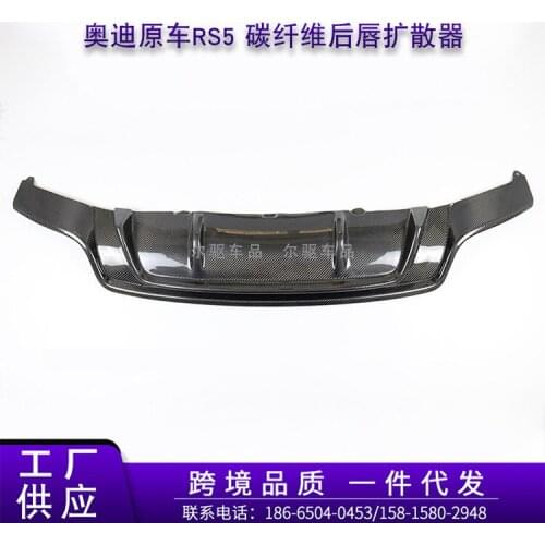 Suit For Original Audi Car Rs5 Carbon Fiber Lip Diffuser, Universal Rear Shovel Modification Accessories, Spoiler
