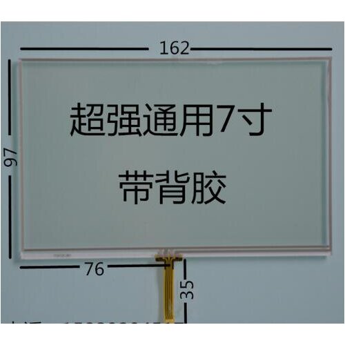162 * 97 Universal small 7-inch touch screen resistive screen Innolux Freelander e Road route dotted resistive screen