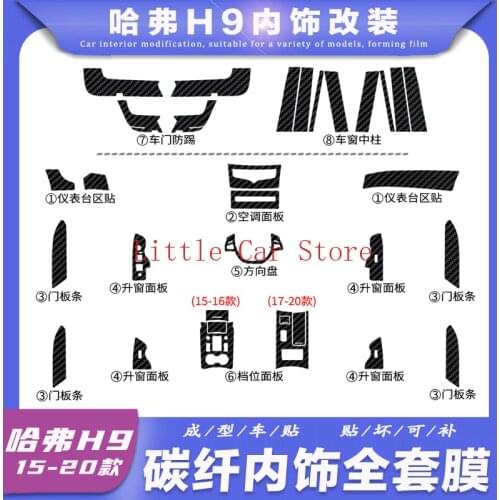 For Haval H9 15-20 Automotive Carbon Fiber Center Console Interior Modification Decorative Film Sticker Car Accessories