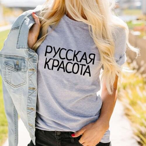 Russian Beauty in Russian New Arrival Beauty Life T-shirt Womens Funny Casual 100%Cotton Short Sleeve Tops refresh your look