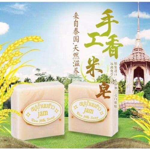 Free Shipping Thailand jam rice soap collagen soap 65g rice soap