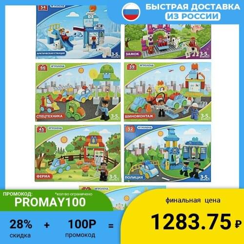 Блочные конструкторы ИГРОЛЭНД China At AliExpress