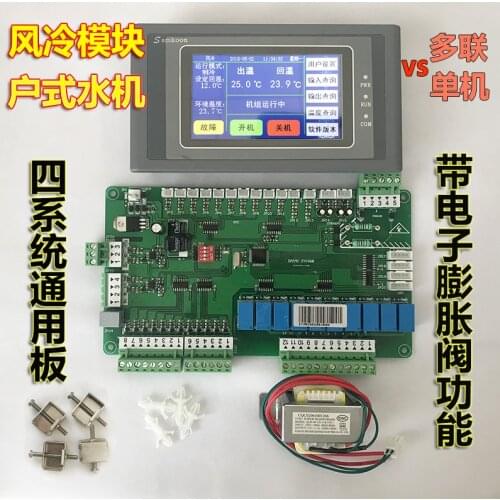 Central air-conditioning water cooler universal fan module machine 4 compressor controller 4 system universal computer board