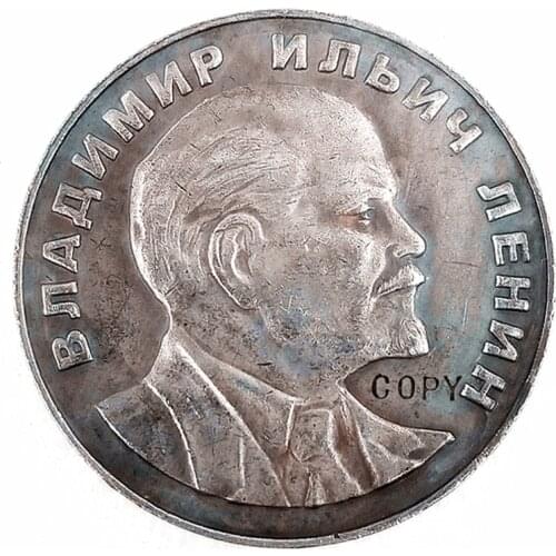 1953 Russia 1 Ruble Commemorative Copy Coin