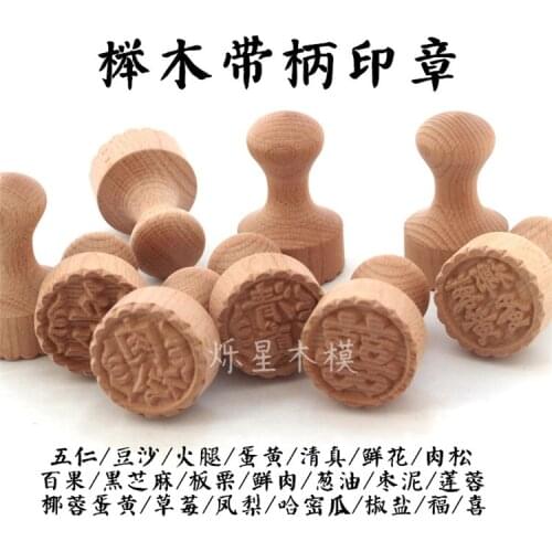 Shank-grade beech convex wooden seal moon cake baking mold / pastry cake Printing Kitchen products