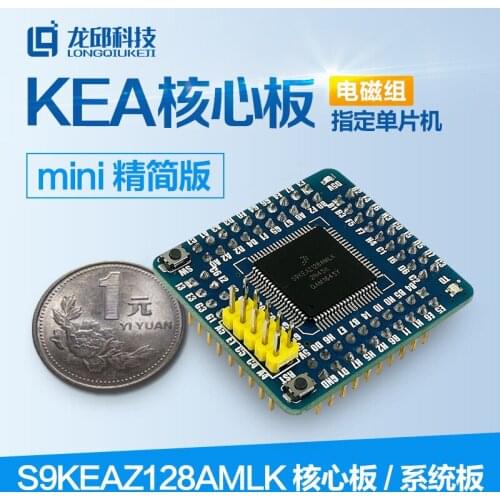 KEA128 Core Board S9KEAZ128AMLK Minimum System MCU Development Board Electromagnetic Group Specified