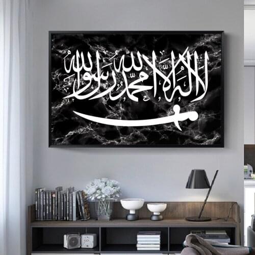 Islamic Wall Art Pictures Black and White Arabic Islam Calligraphy Islamic Prints Wall Posters Ramadan Living Room Home Decor