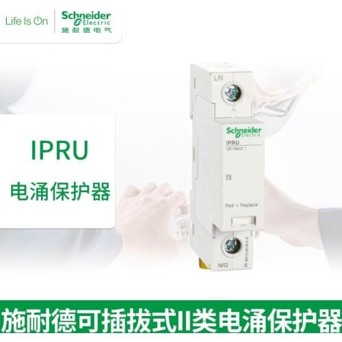 Schneider electric Surge protector iPRU 1P 10KA 20KA 40KA 65KA 80KA 100KA 120KA TYPE II