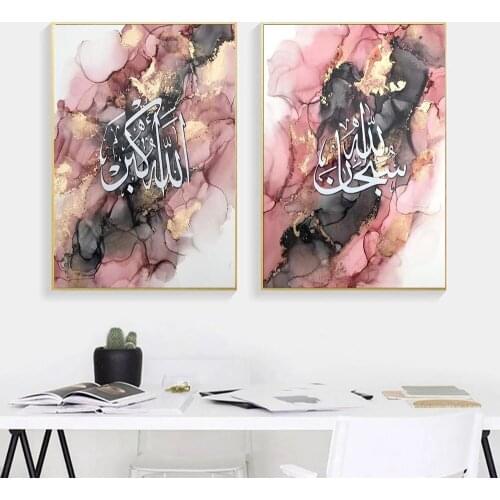 Arabic text decoration posters on gradient tiles and cloud tiles Quran Muslim home interior posters