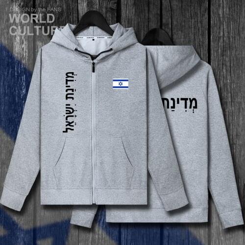 Israel Israeli IL Jewish mens fleeces hoodies winter jerseys coats men jackets and tracksuit casual nation country clothes 2018