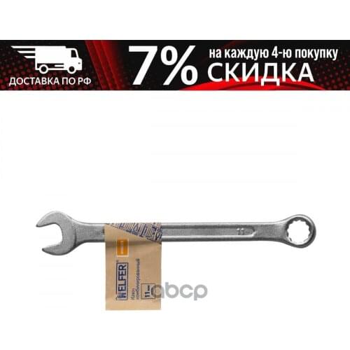 HELFER Brake System Parts