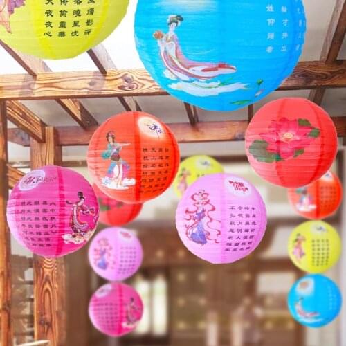 30cm Mid-Autumn Festival National Day Paper Lantern Decoration Supplies Wedding Birthday Party Decoration DIY Paper Lantern