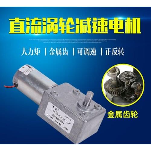 Micro Turbine Worm Gear Motor 12V Low Speed DC Gear Motor 24V DC Speed Control Motor Small Motor