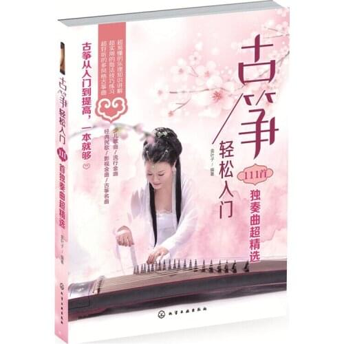 Guzheng Easy Getting Started Book-Super Selection of 111 Solos Short-term Music Self-study Course book