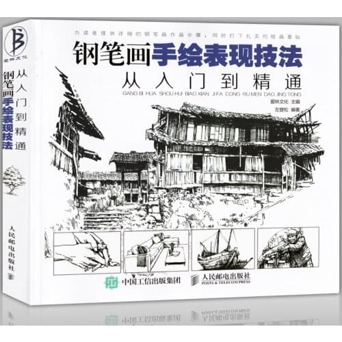Chinese Pen and ink hand-painted performance technique Black and white painting Architecture / Landscape / People art book