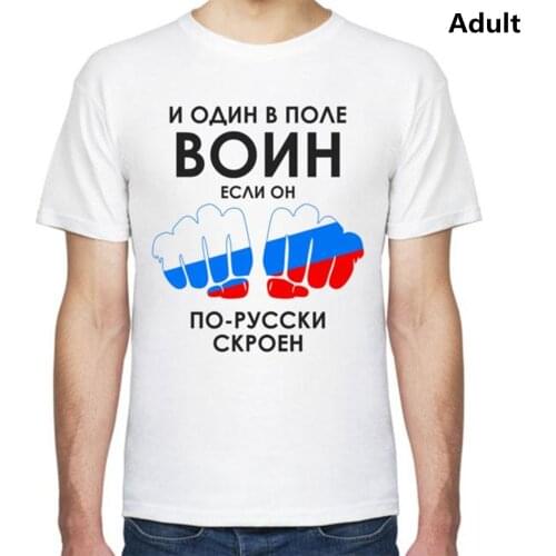 Cotton Tee Russian Inscriptions One Soldier In The Field If He Is Tailored In Russian For A Childrens Short-Sleeved T-Shirt