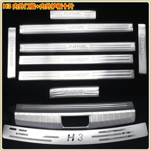Stainless Ste Rear bumper Protector Sill Scuff Plate/Door Sill Protector Sticker For 2009-2012 Great Wall Haval/Hover H3 10PCS
