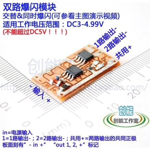 Dual Output Strobe Light Module, Flashing Synchronously after Alternating Back and Forth, Red and Blue Warning Model Lights D03