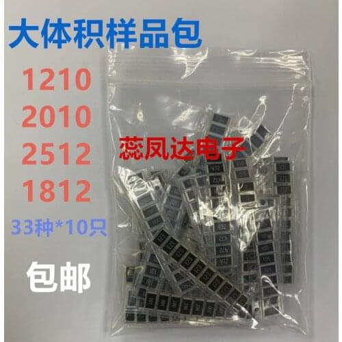 5% 1210 2010 2512 1812 smd resistor kit 1R-1M resistor assortment resistor pack 33value