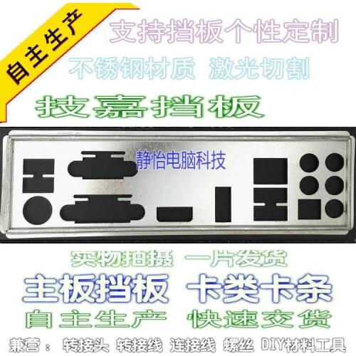 IO I/O Shield BackPlate Blende Bracket For Gigabyte G1.Sniper B6