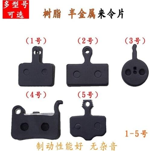 Mountain bikes, disc brakes, calipers, brake pads, resin semi-metal, friction blocks, brake parts