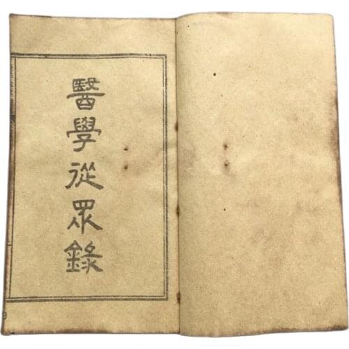 Collection of ancient books set medical books full set of six