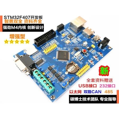 STM32F407VET6 learning development board with 485 dual CAN Ethernet IoT STM32 boutique