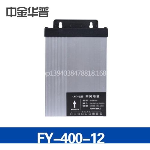 FY - 400-12 switching power supply