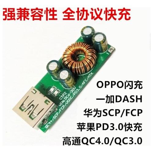 Full Protocol Mobile Phone Fast Charge Charger Module QC4.03.0 Flash Charge VOOC Charger Module