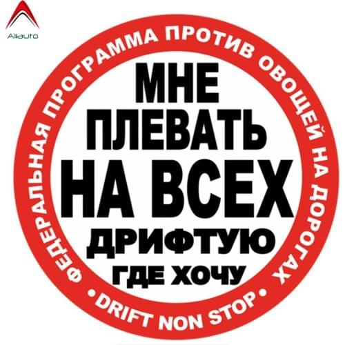 Aliauto Fashion Words Car Sticker I Do Not Care At All I Drift Where I Want Funny Auto Accessories Vinyl Decal,15cm*15cm