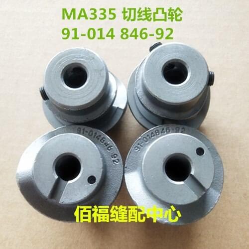 Sewing machine parts PFAFF 335 Moser MA335 thread trimming cam 91-014846-92