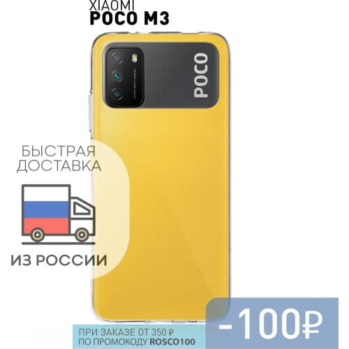 Чехлы для телефонов Xiaomi Poco M3 ROSCO China At AliExpress