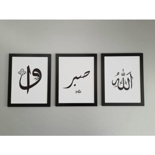 HLO 2021 3 Arabic Frame Home Decoration Black Wooden Wall Art Quality Material Stylish For Living Room New Modern Islamic