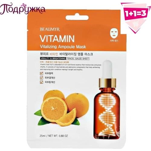 Питательные маски для лица BEAUMYR China At AliExpress