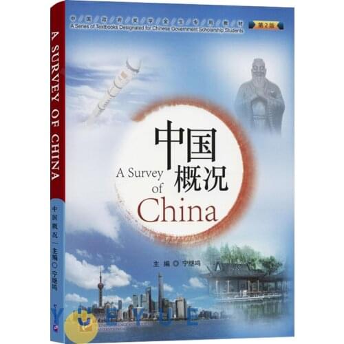 A Survey of China Professional Learning Chinese Textbook For Foreigners Overseas Student Compulsory Course