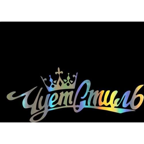 Aliauto Funny Car Stickers Russian Word Feels The Style Vinyl Decals Automobiles Motorcycle Waterproof Accessories,12cm*30cm