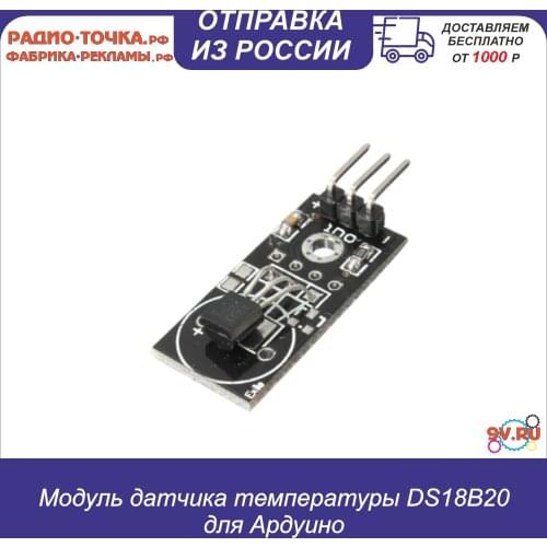 9V.kit.ru Electronic Sensors