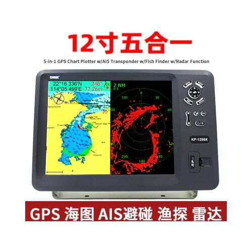 KP-1299X (New) 5-in-1 GPS Chart Plotter w/ AIS Transponder w/ Fish Finder w/ Radar Function