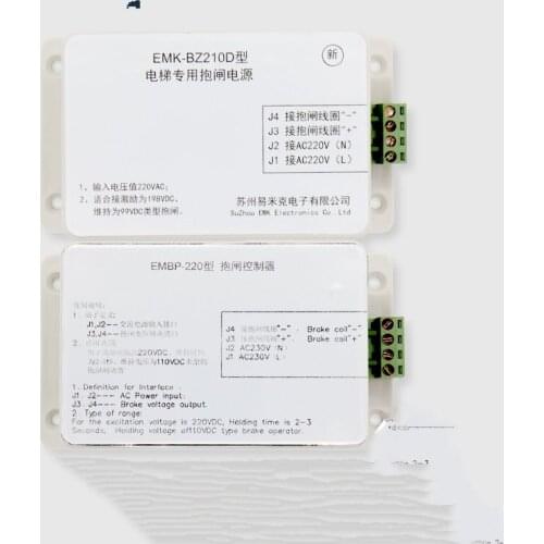 1pce Elevator Special Brake Power Supply EMBP-220 EMK-BZ210D Thyssen Accessories